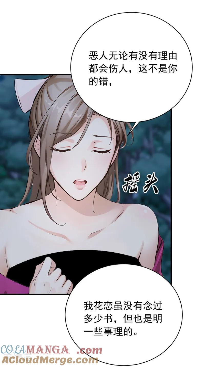 《我，神龙之后！》最终话 遵从自己的心 第16页