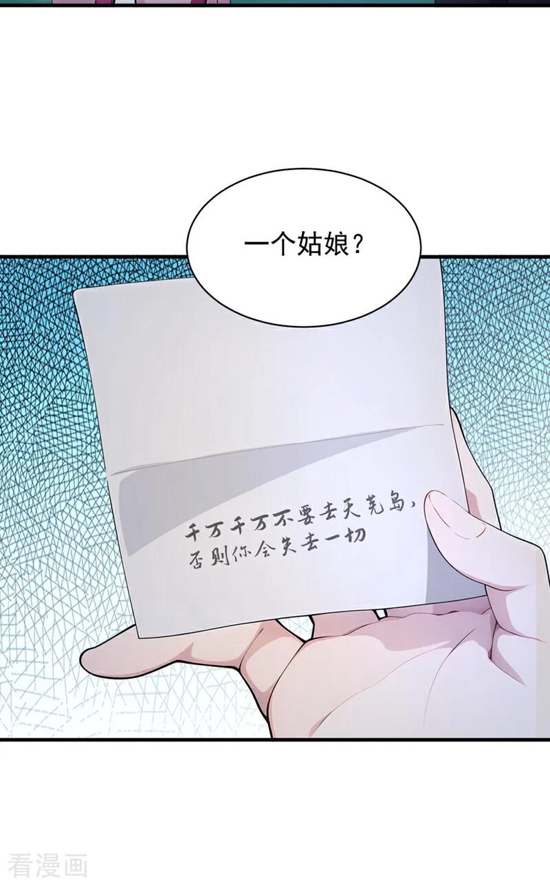 《我，神龙之后！》最终话 遵从自己的心 第20页