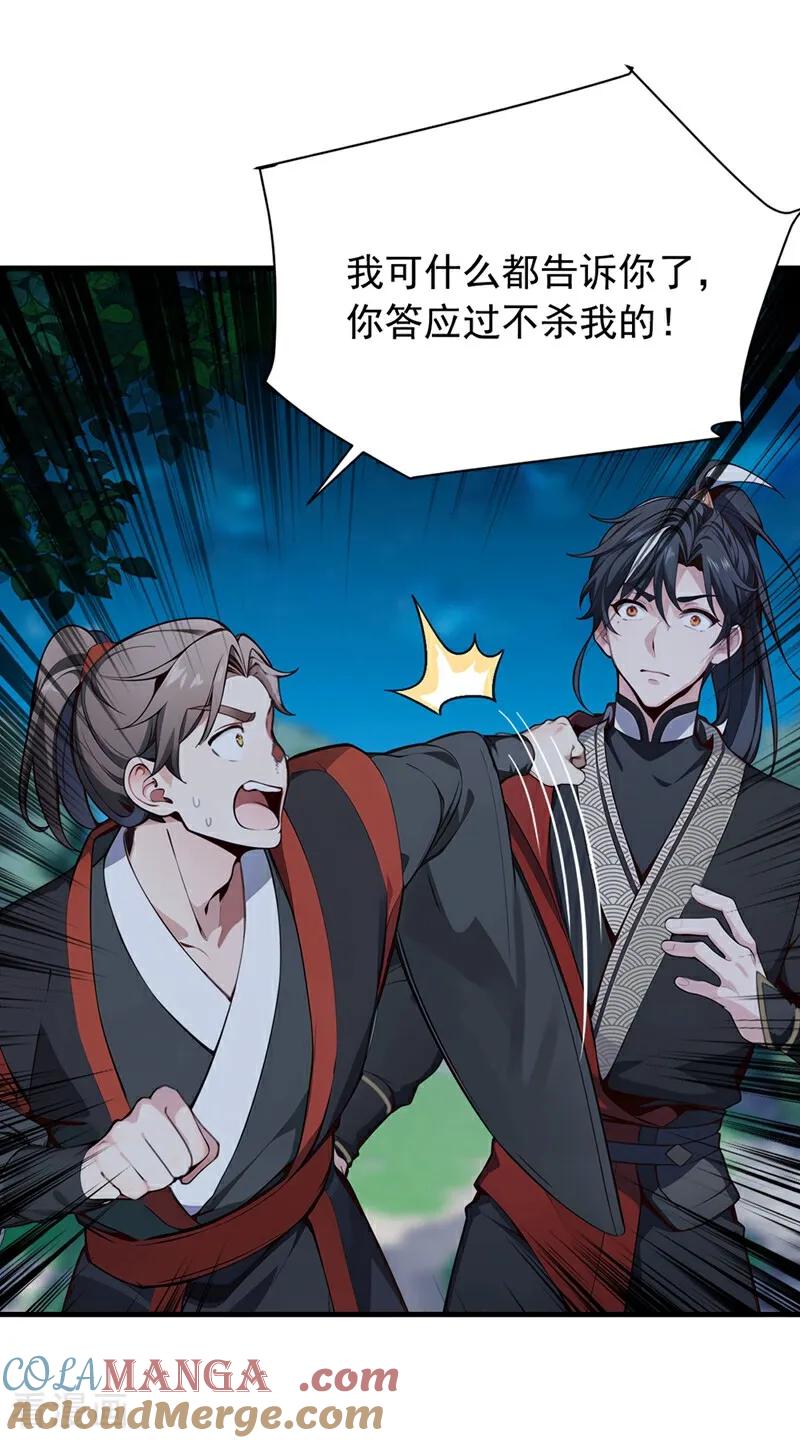 《我，神龙之后！》最终话 遵从自己的心 第10页