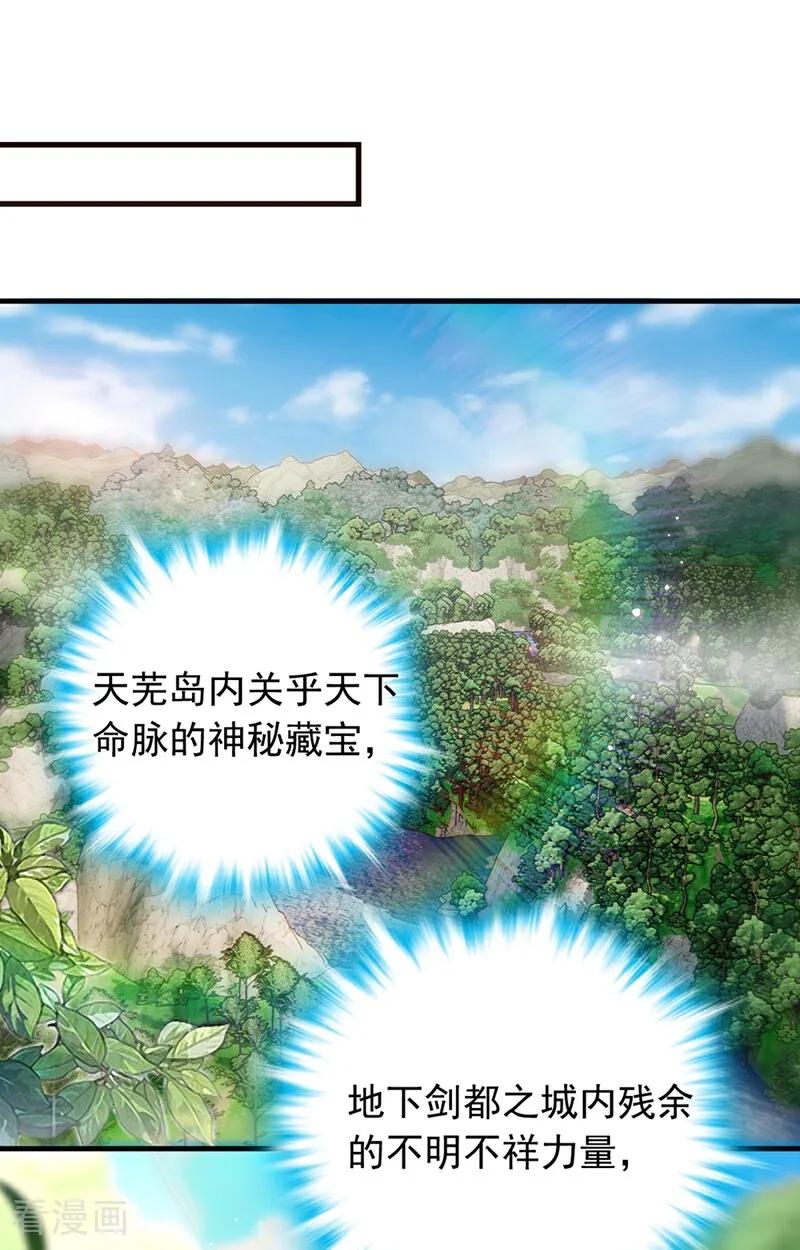 《我，神龙之后！》最终话 遵从自己的心 第35页