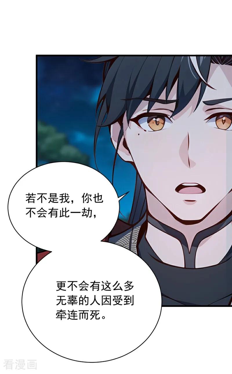 《我，神龙之后！》最终话 遵从自己的心 第15页