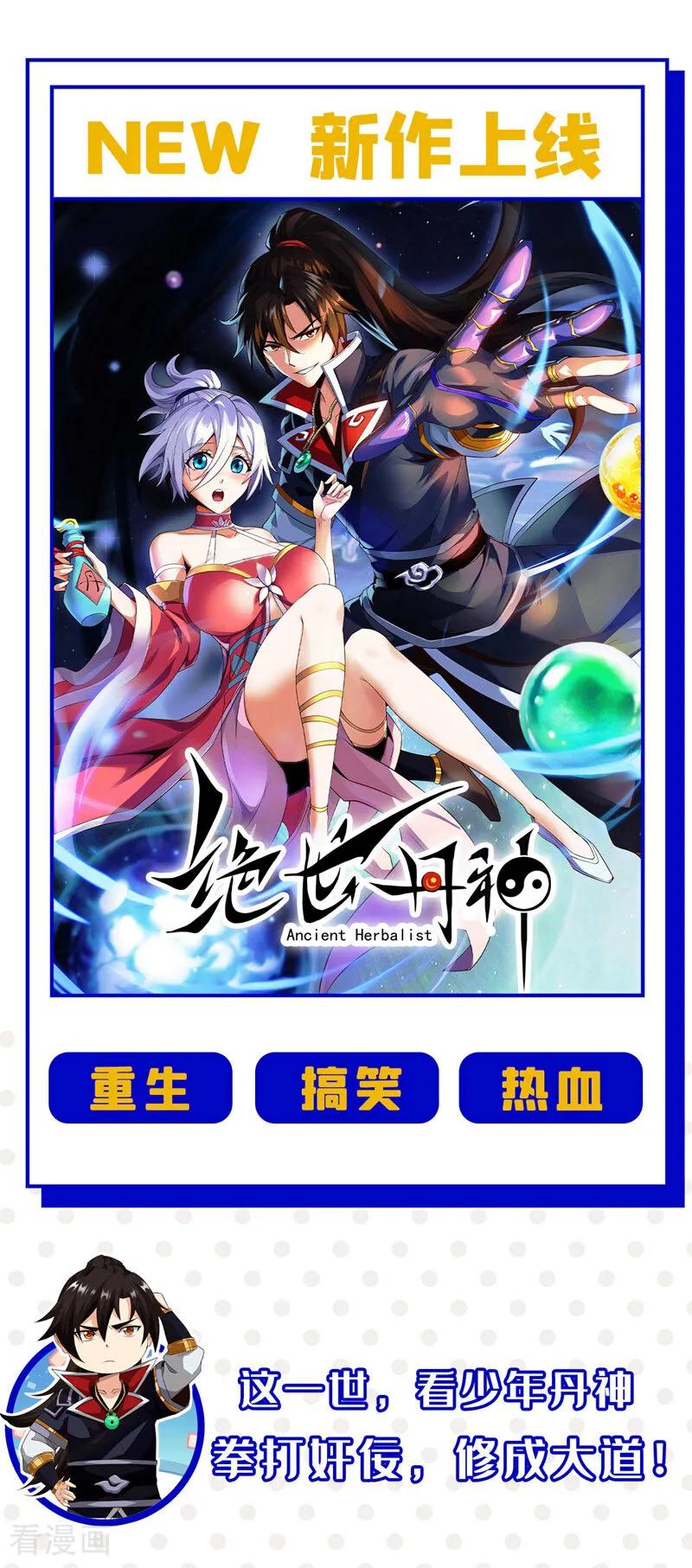 《我，神龙之后！》最终话 遵从自己的心 第41页
