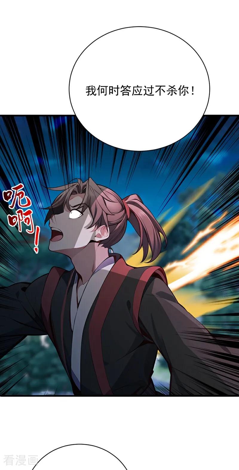 《我，神龙之后！》最终话 遵从自己的心 第11页