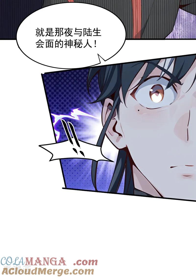 《我，神龙之后！》最终话 遵从自己的心 第4页