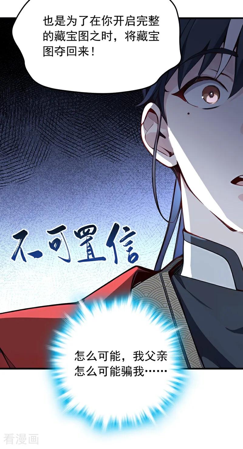 《我，神龙之后！》最终话 遵从自己的心 第9页