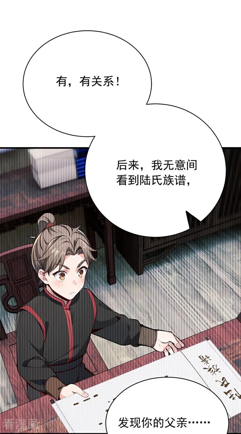 《我，神龙之后！》最终话 遵从自己的心 第2页
