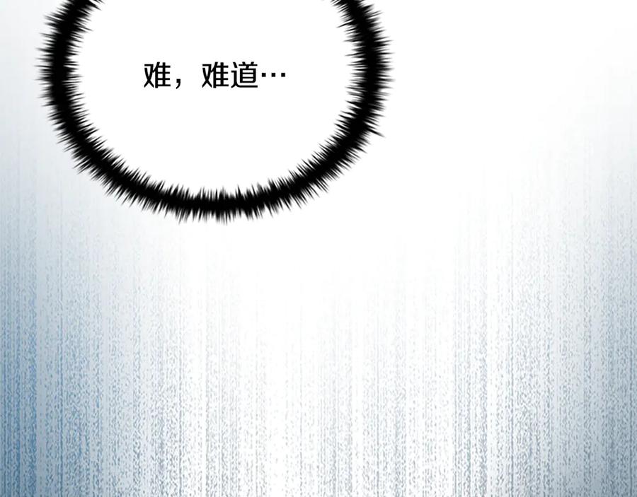 月影剑帝 第2话 第二次选择 第30页