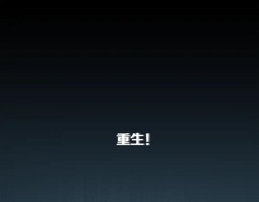 月影剑帝 第2话 第二次选择 第32页