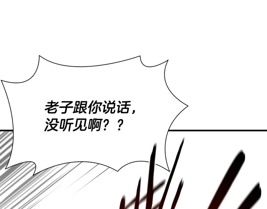 月影剑帝 第2话 第二次选择 第11页