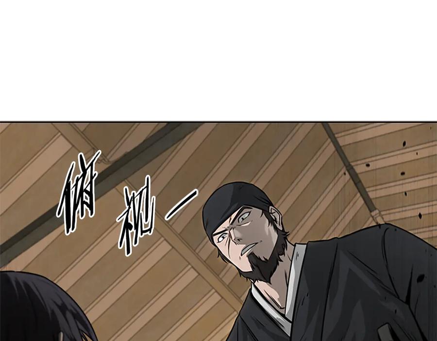 月影剑帝 第2话 第二次选择 第59页