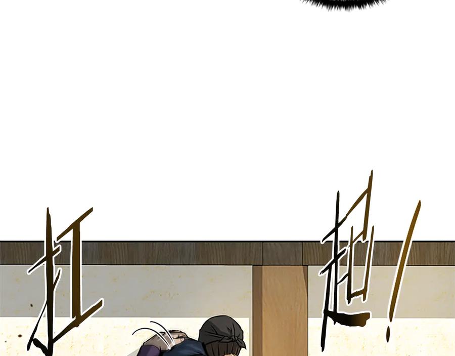 月影剑帝 第2话 第二次选择 第63页