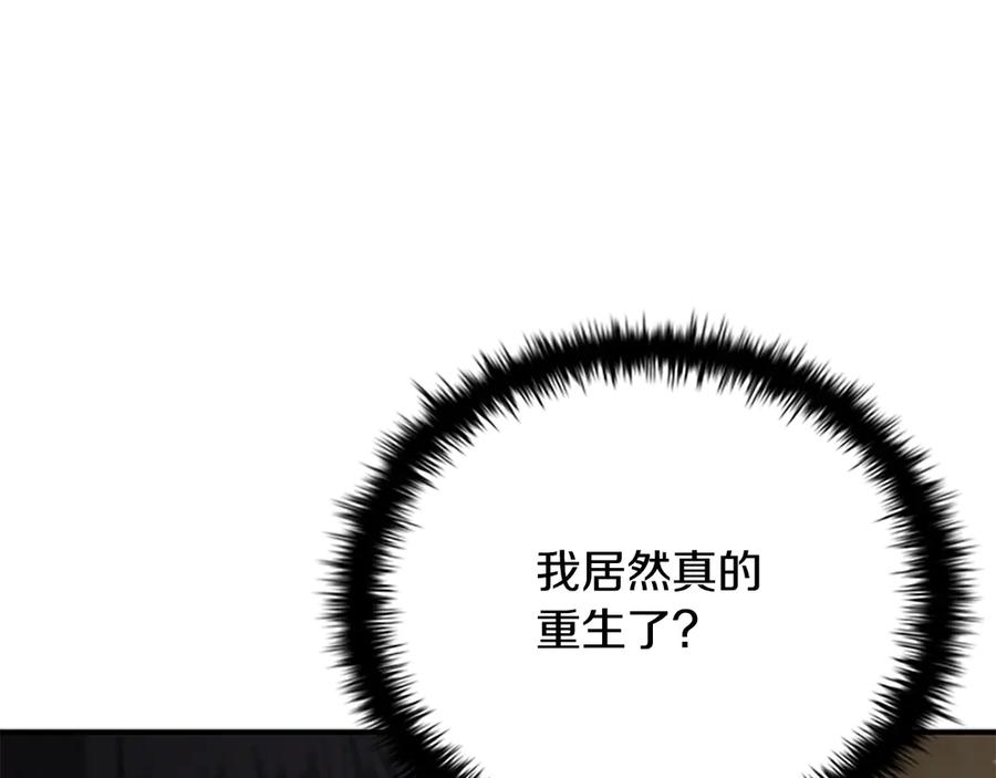 月影剑帝 第2话 第二次选择 第39页