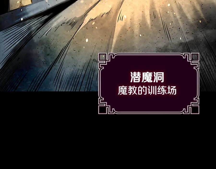 月影剑帝 第2话 第二次选择 第74页