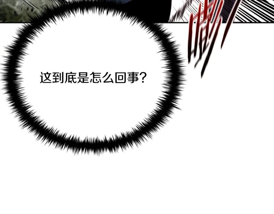 月影剑帝 第2话 第二次选择 第16页