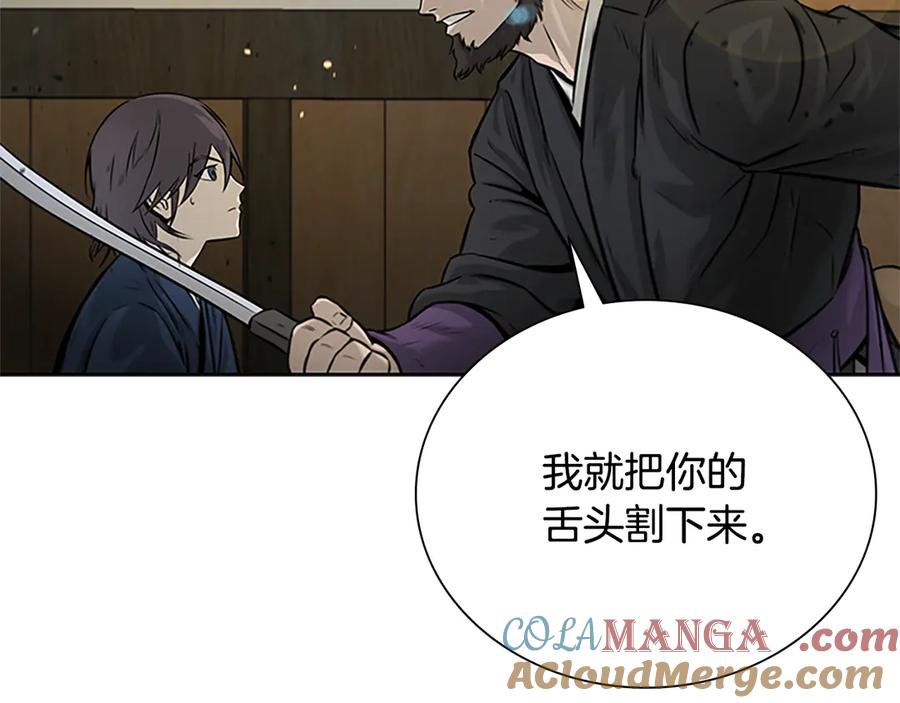 月影剑帝 第2话 第二次选择 第5页