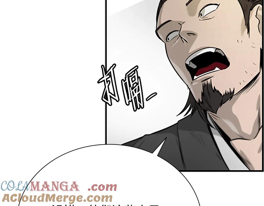 月影剑帝 第2话 第二次选择 第49页