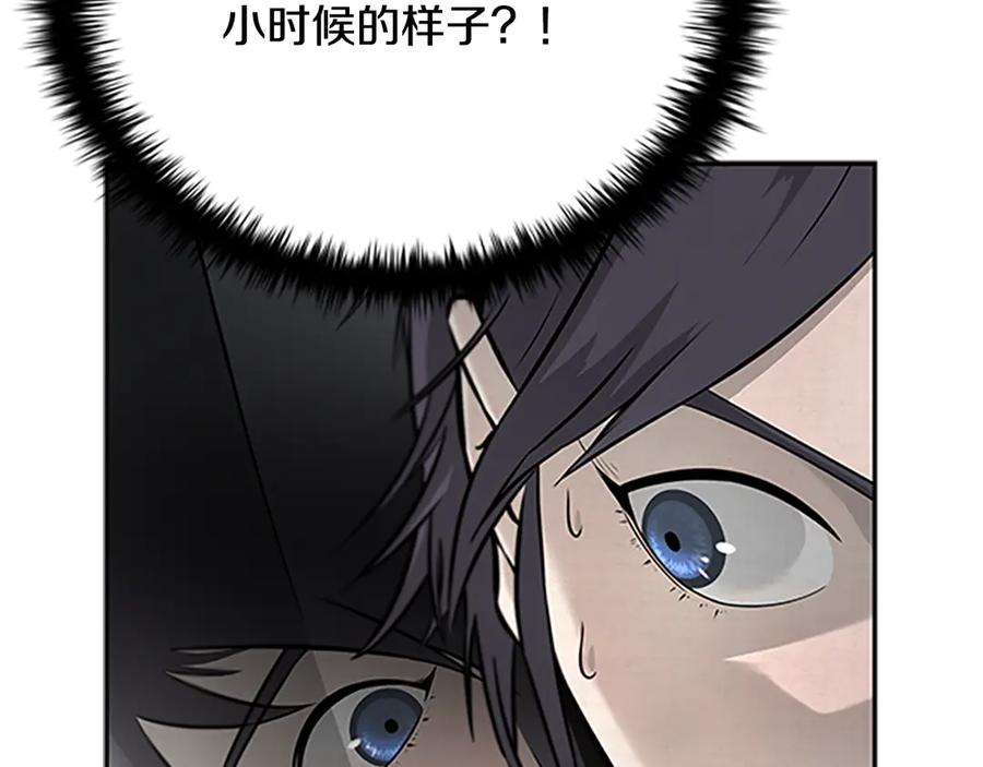 月影剑帝 第2话 第二次选择 第7页