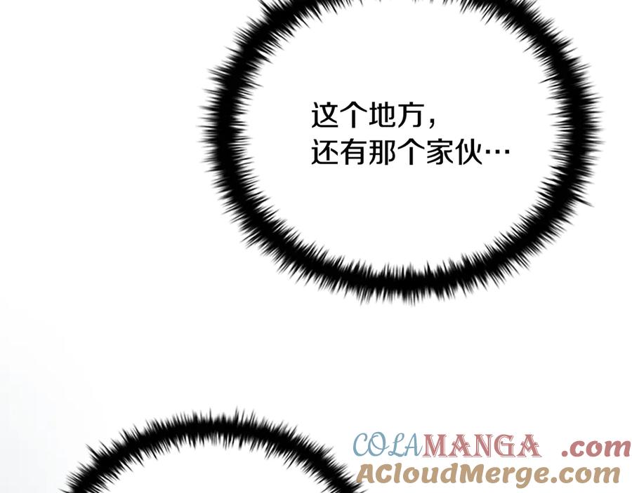月影剑帝 第2话 第二次选择 第29页
