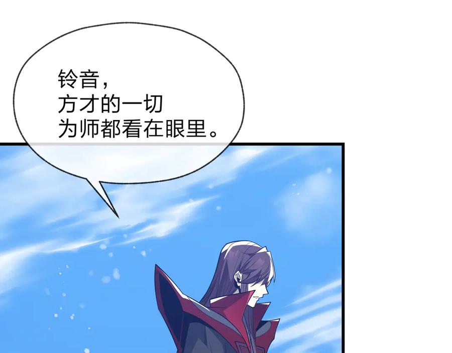 《大爱魔尊，女徒弟都想杀我》第28话 魔尊天命 第43页