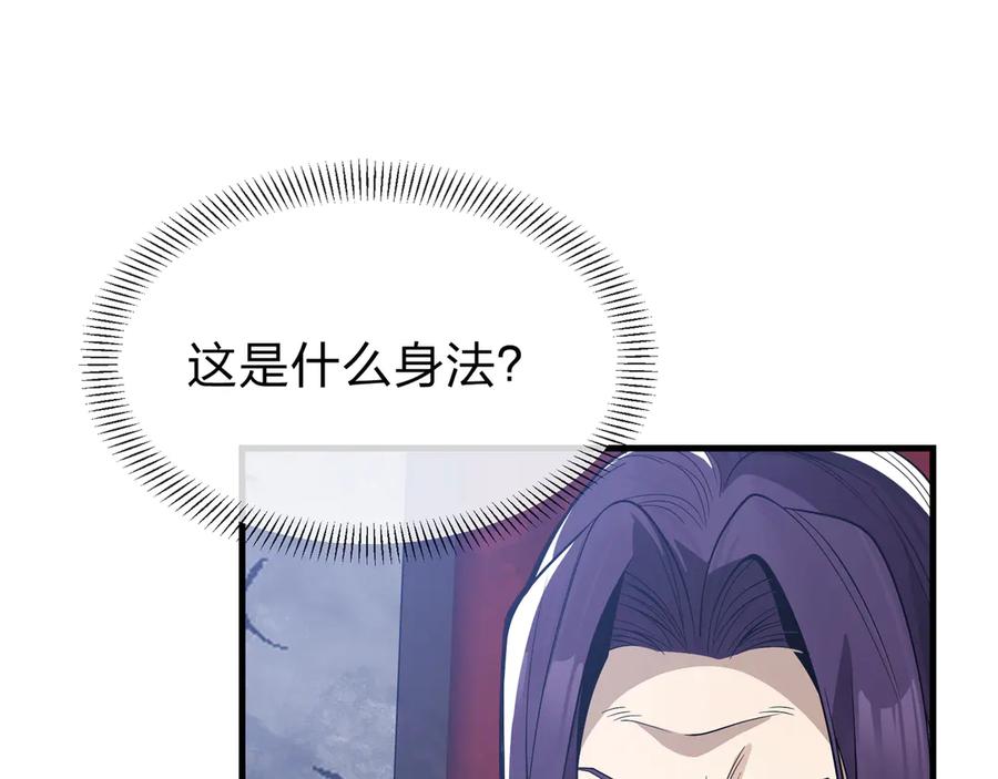 《大爱魔尊，女徒弟都想杀我》第28话 魔尊天命 第91页