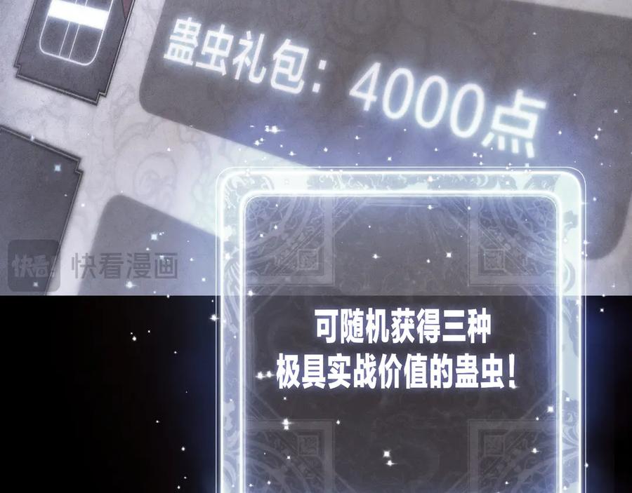 《大爱魔尊，女徒弟都想杀我》第28话 魔尊天命 第64页