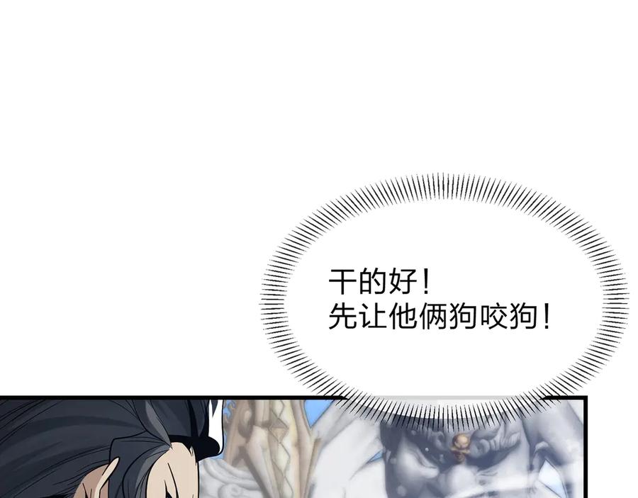 《大爱魔尊，女徒弟都想杀我》第28话 魔尊天命 第103页