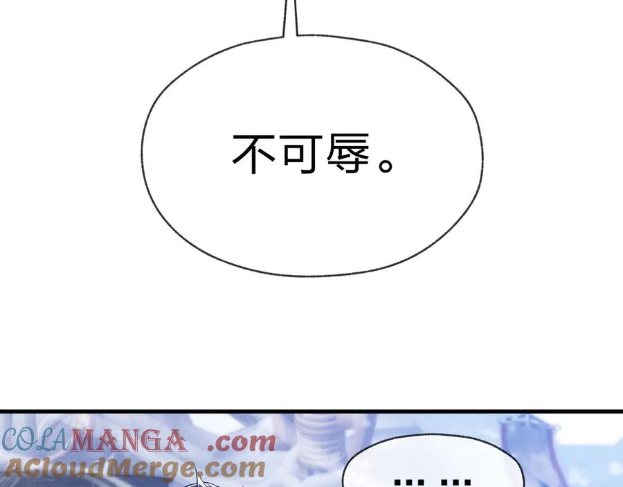 《大爱魔尊，女徒弟都想杀我》第28话 魔尊天命 第49页