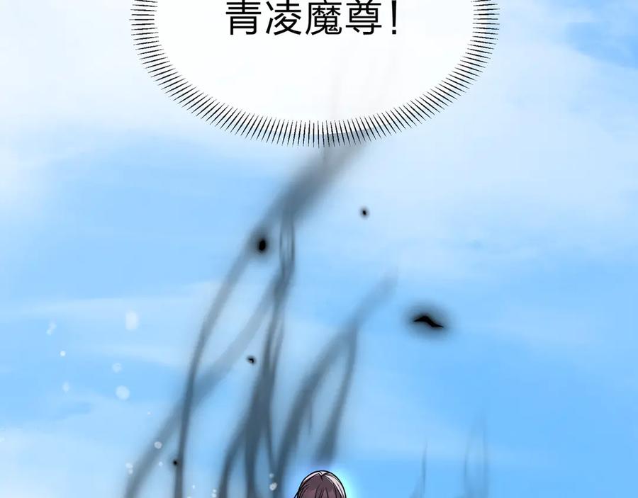《大爱魔尊，女徒弟都想杀我》第28话 魔尊天命 第19页