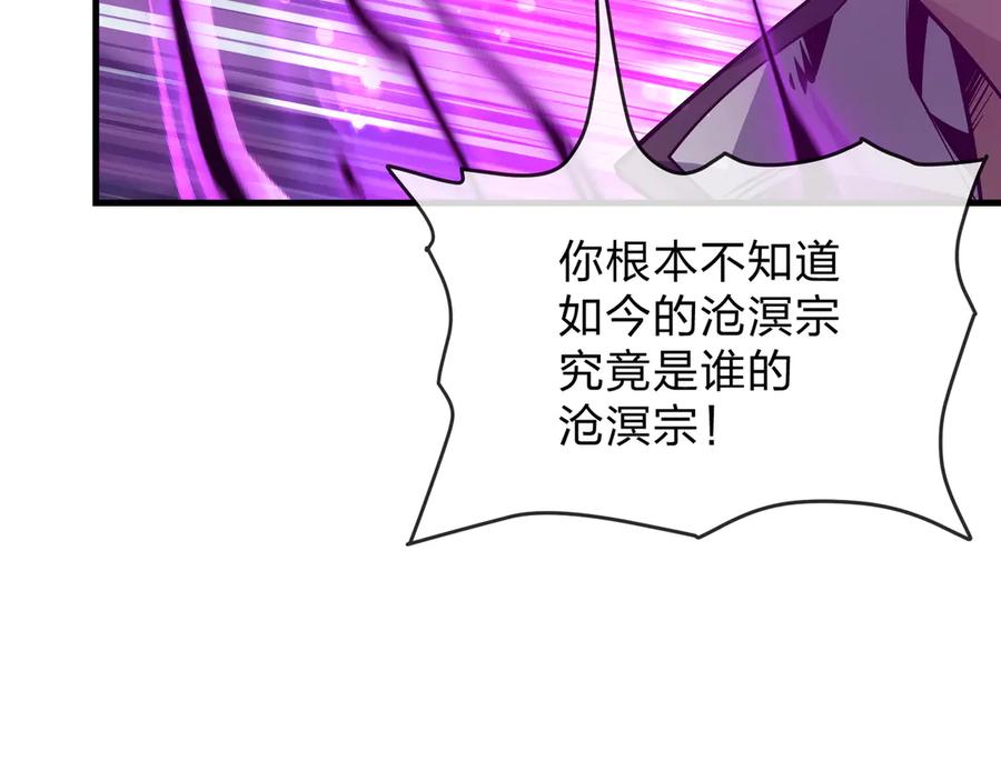 《大爱魔尊，女徒弟都想杀我》第28话 魔尊天命 第159页