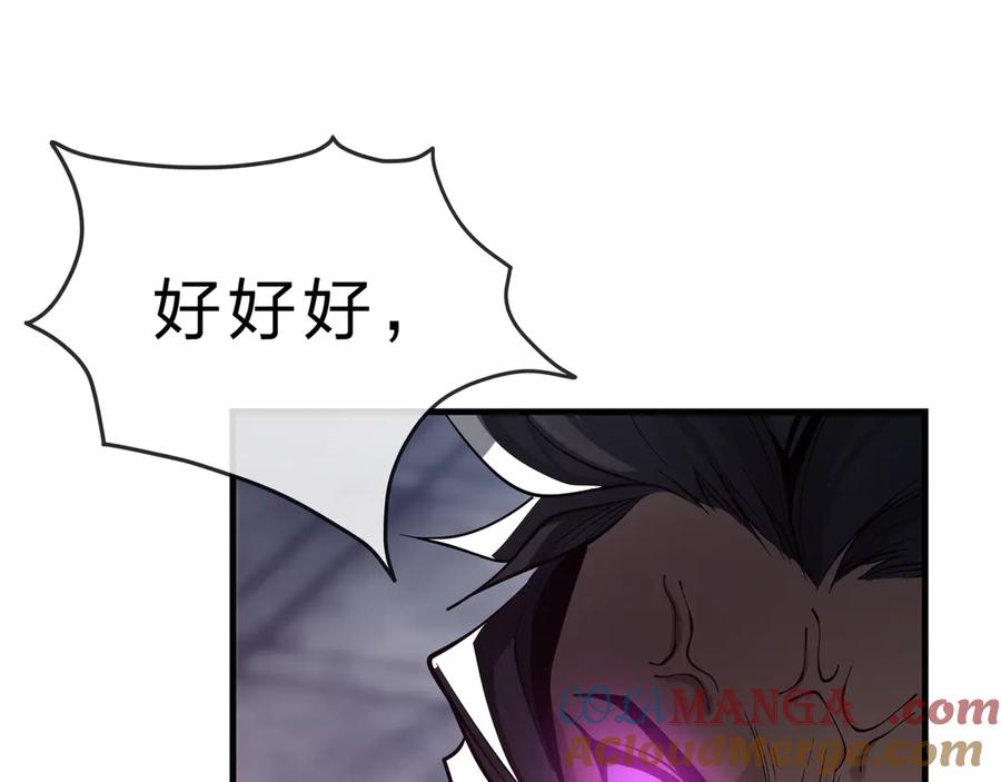 《大爱魔尊，女徒弟都想杀我》第28话 魔尊天命 第149页