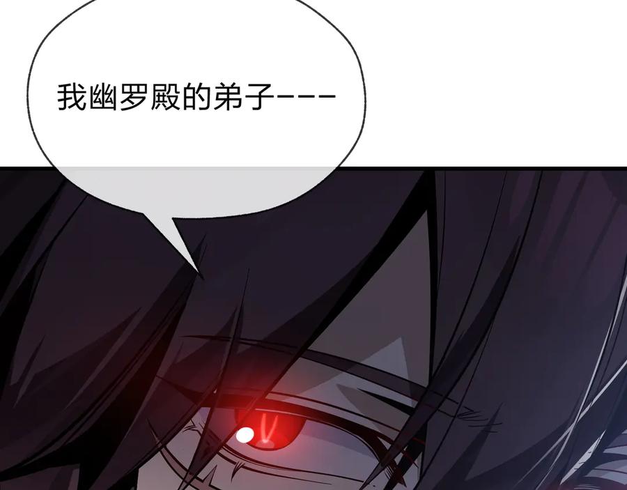 《大爱魔尊，女徒弟都想杀我》第28话 魔尊天命 第46页