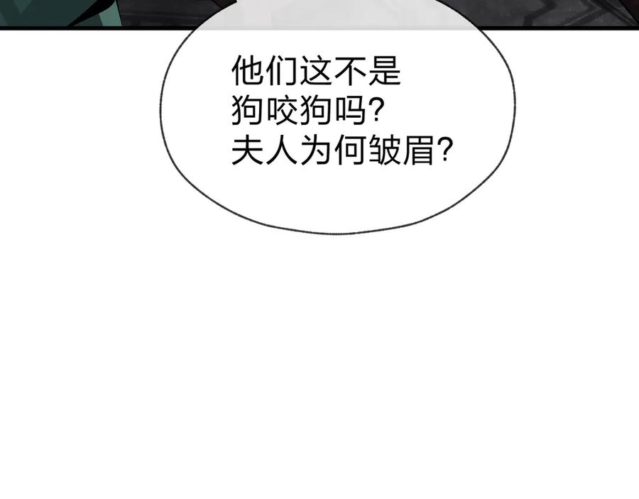 《大爱魔尊，女徒弟都想杀我》第28话 魔尊天命 第123页