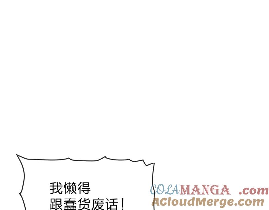 《大爱魔尊，女徒弟都想杀我》第28话 魔尊天命 第125页