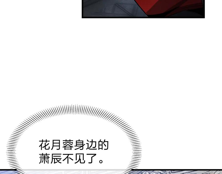 《大爱魔尊，女徒弟都想杀我》第28话 魔尊天命 第132页