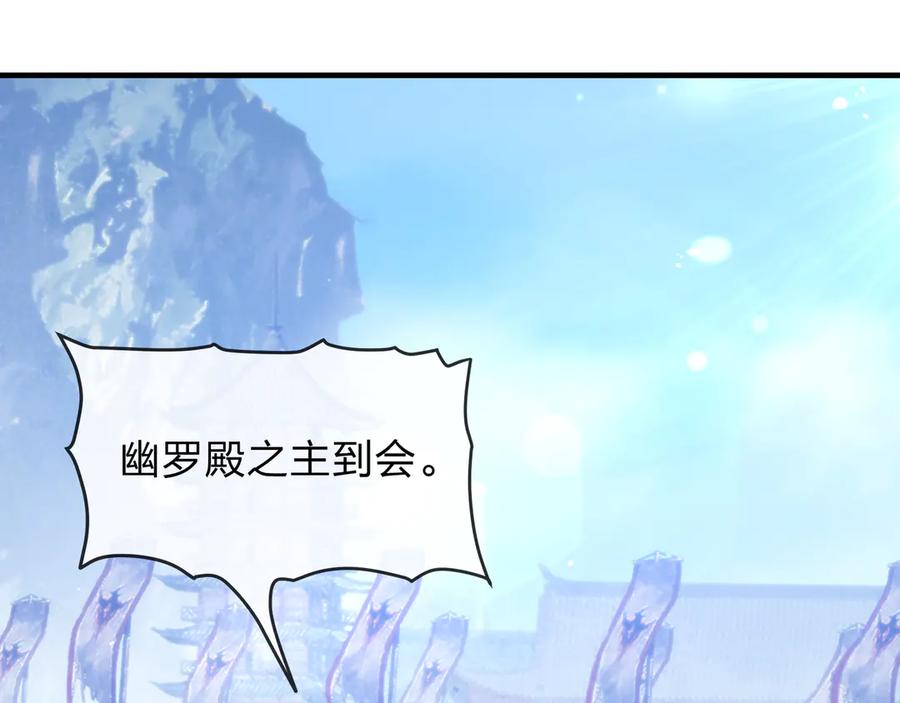 《大爱魔尊，女徒弟都想杀我》第28话 魔尊天命 第6页