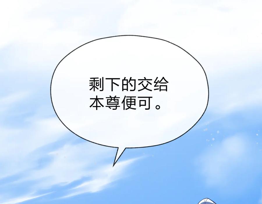 《大爱魔尊，女徒弟都想杀我》第28话 魔尊天命 第32页