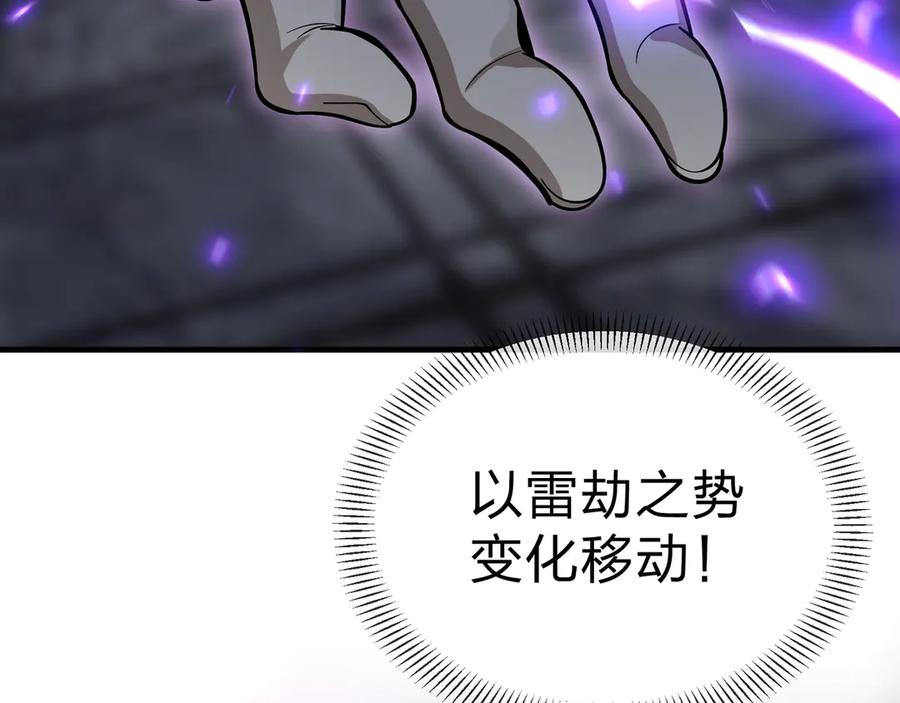 《大爱魔尊，女徒弟都想杀我》第28话 魔尊天命 第84页