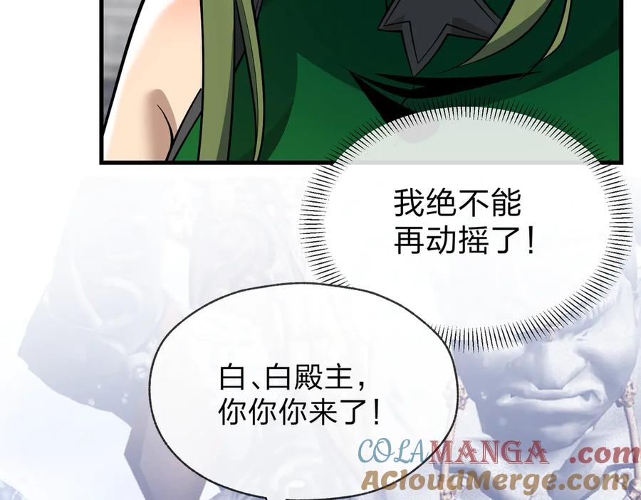 《大爱魔尊，女徒弟都想杀我》第28话 魔尊天命 第25页