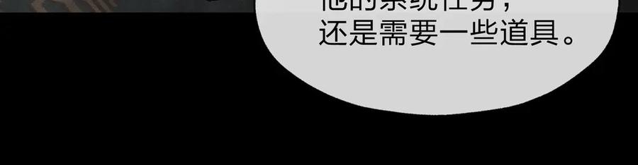 《大爱魔尊，女徒弟都想杀我》第28话 魔尊天命 第59页