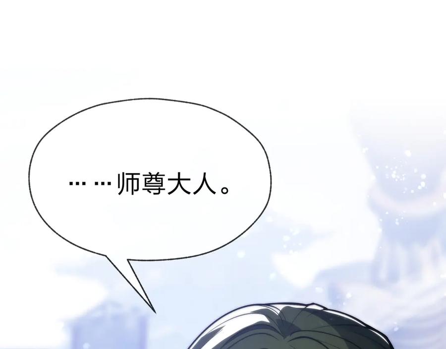 《大爱魔尊，女徒弟都想杀我》第28话 魔尊天命 第39页