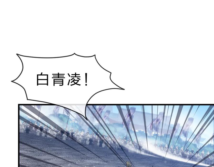 《大爱魔尊，女徒弟都想杀我》第28话 魔尊天命 第143页
