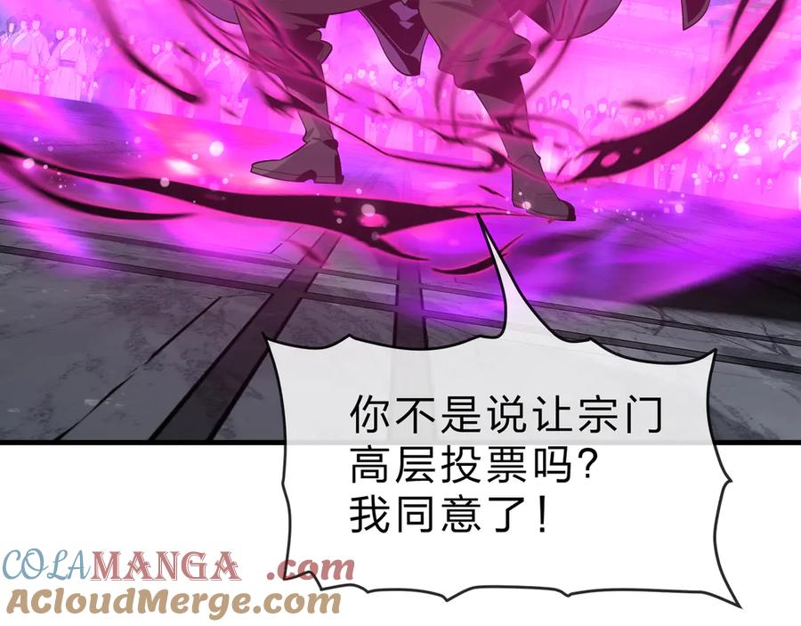 《大爱魔尊，女徒弟都想杀我》第28话 魔尊天命 第153页