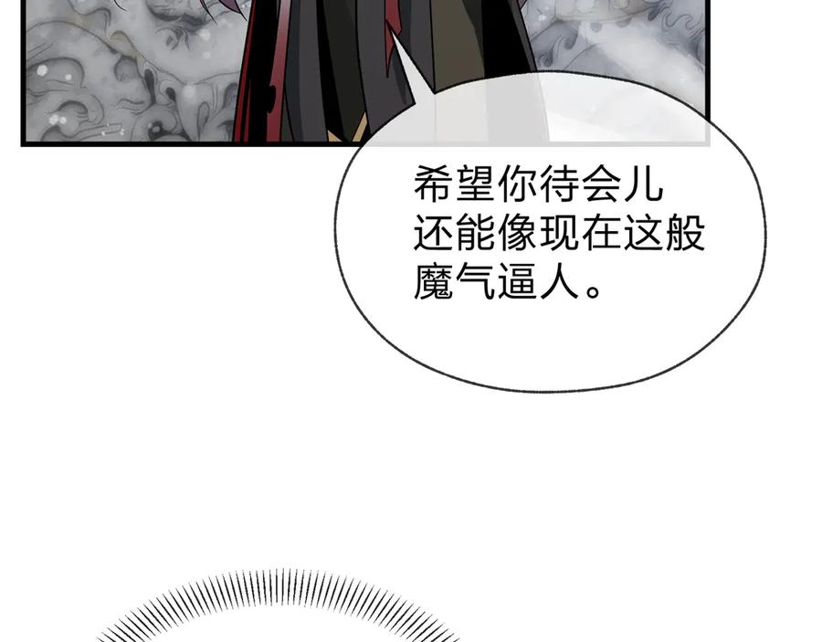 《大爱魔尊，女徒弟都想杀我》第28话 魔尊天命 第162页