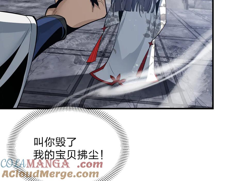 《大爱魔尊，女徒弟都想杀我》第28话 魔尊天命 第105页