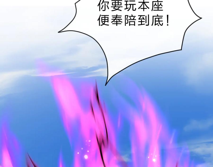 《大爱魔尊，女徒弟都想杀我》第28话 魔尊天命 第151页