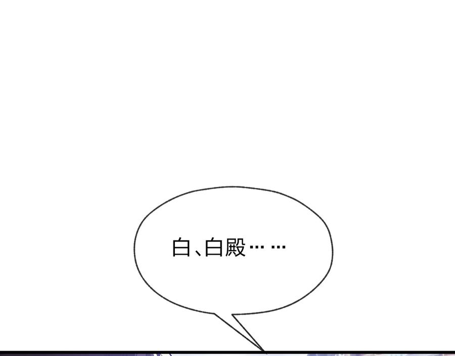《大爱魔尊，女徒弟都想杀我》第28话 魔尊天命 第35页
