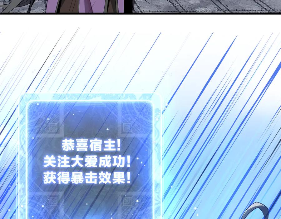 《大爱魔尊，女徒弟都想杀我》第28话 魔尊天命 第51页