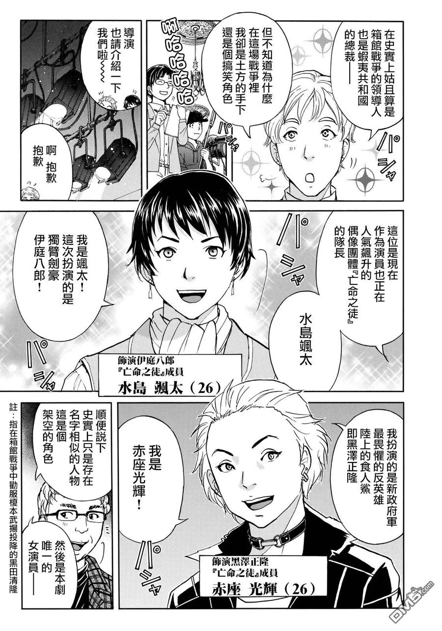 金田一37岁事件簿 - 40 再次来到异人馆旅馆 - 第21张图