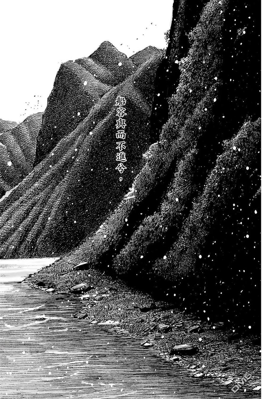 火凤燎原 第74卷 第96页
