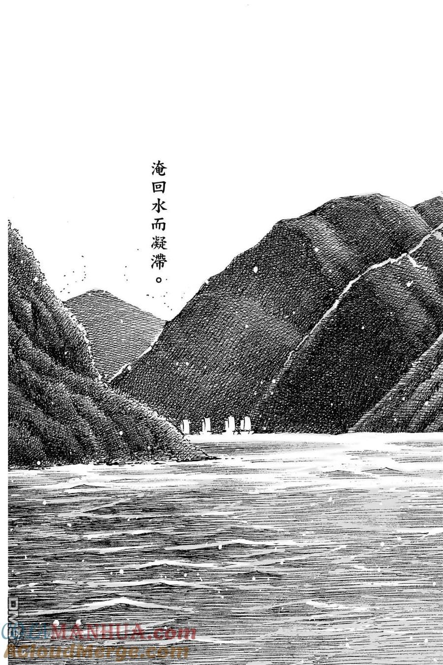 火凤燎原 第74卷 第97页